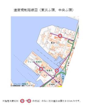 東浜ふ頭、中央ふ頭の速度規制路線図