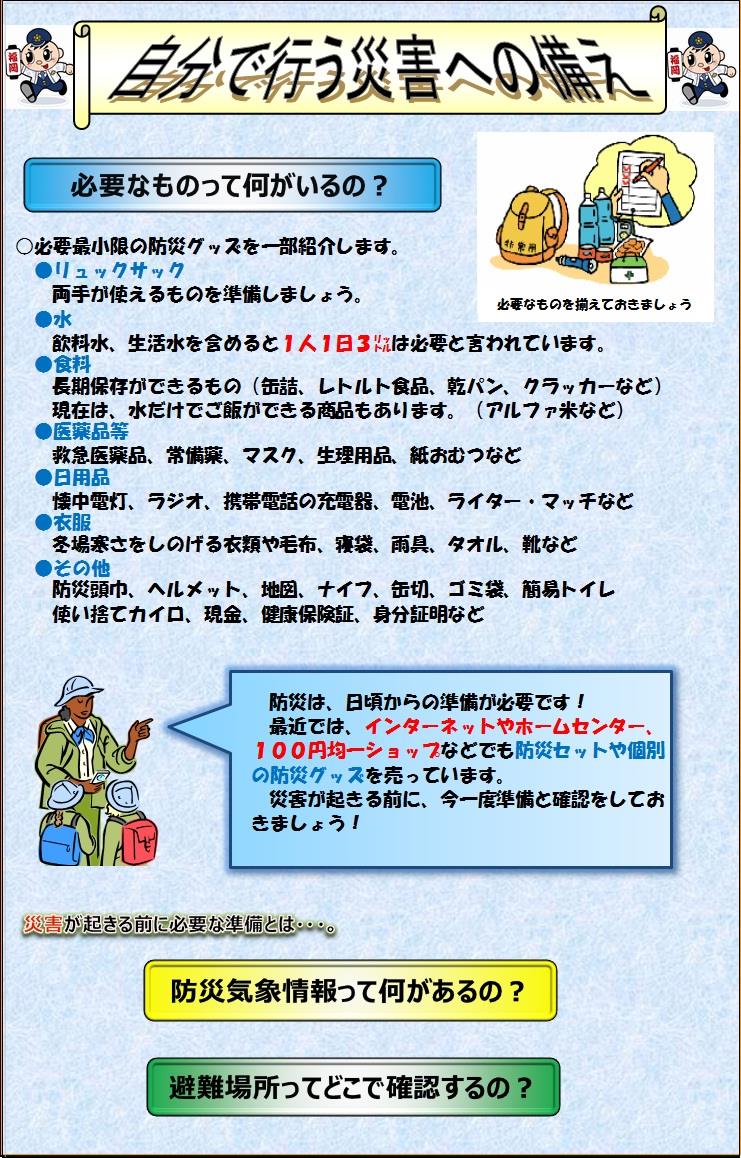 福岡県警察 飯塚警察署 必要なもの