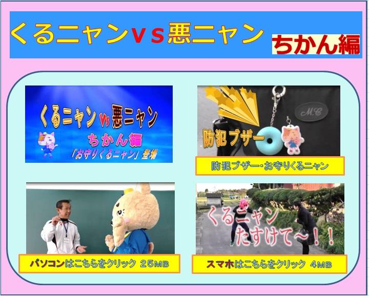 くるニャン動画