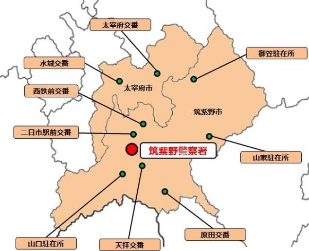 筑紫野警察署及び交番・駐在所の地図