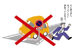 放置駐車の画像