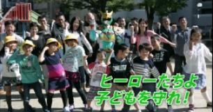 大人はヒーローの動画はこちら