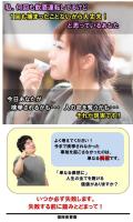 失敗する前に踏みとどまって！（女性版）