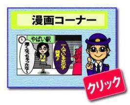 漫画コーナーの画像