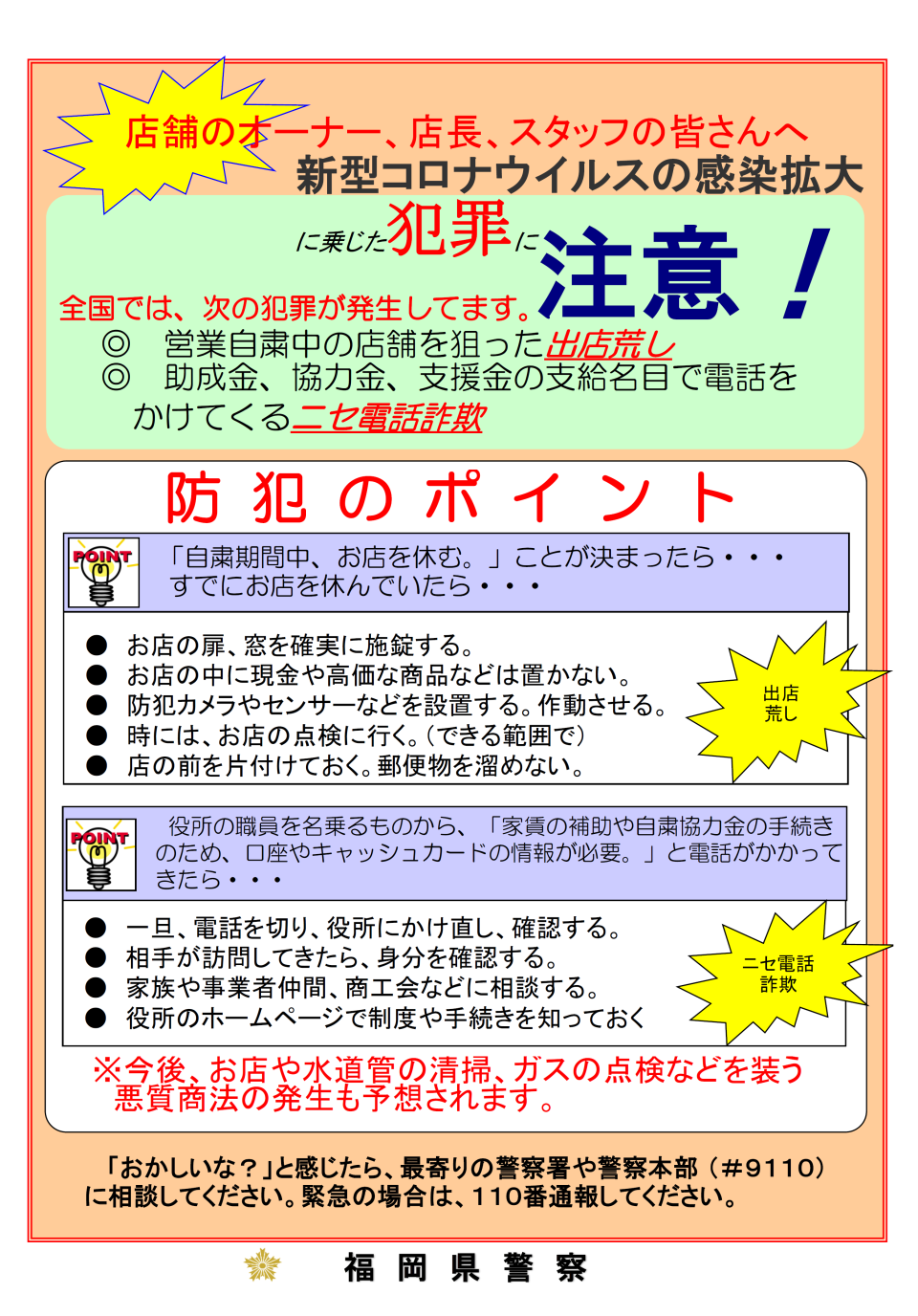 郵便 物 コロナ