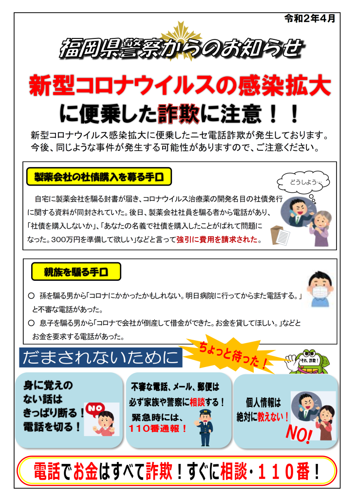 コロナ の 県 福岡 今日