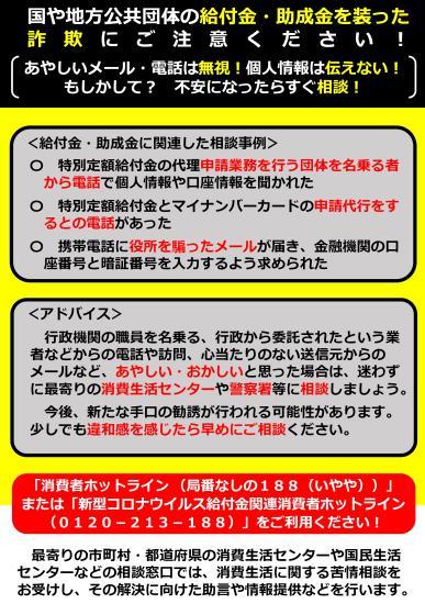 コロナ 給付 金