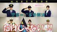 音楽で県民の笑顔を守れ！！