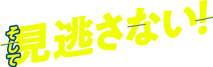 福岡県警察飲酒運転撲滅サイト