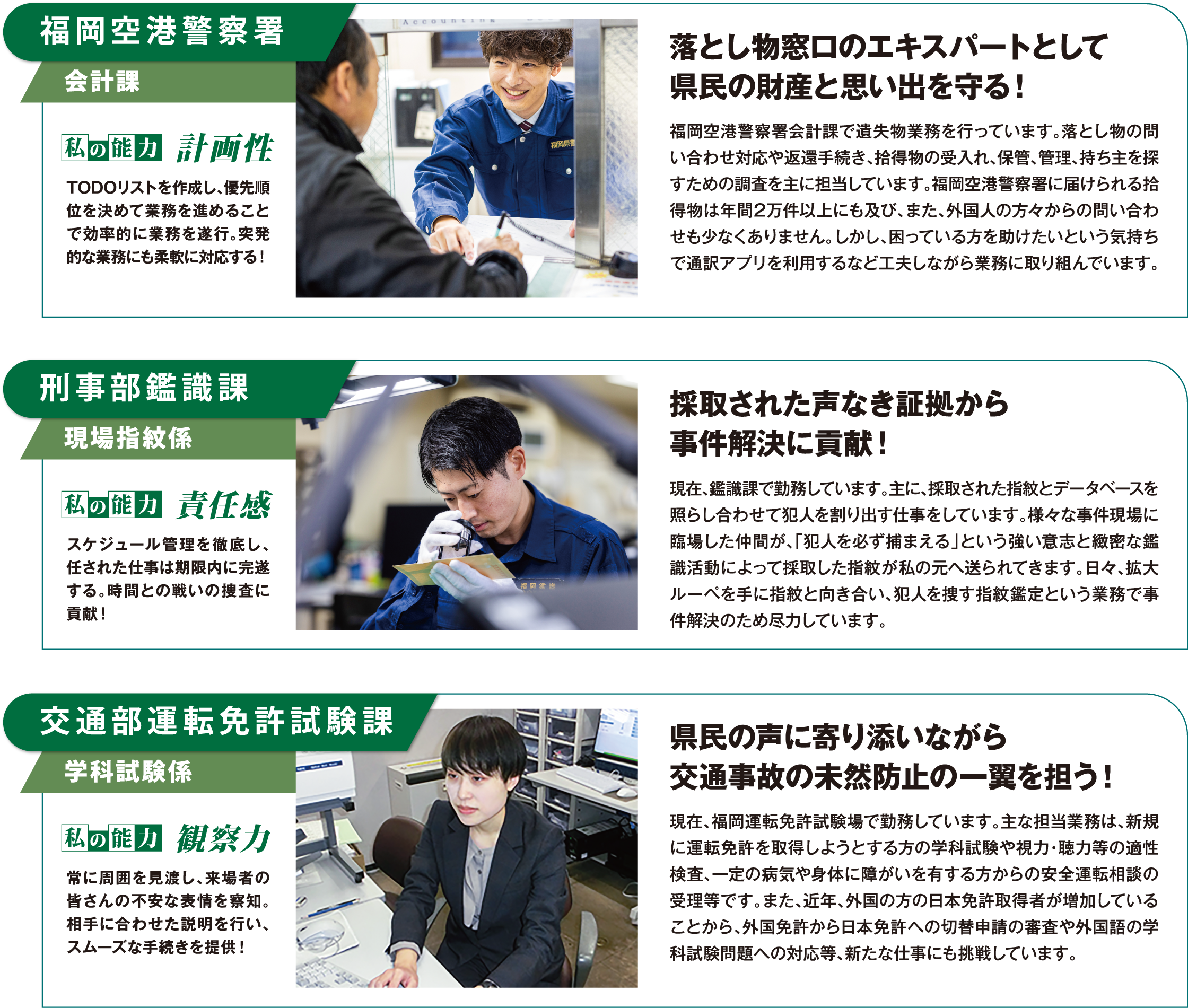 警察行政職員