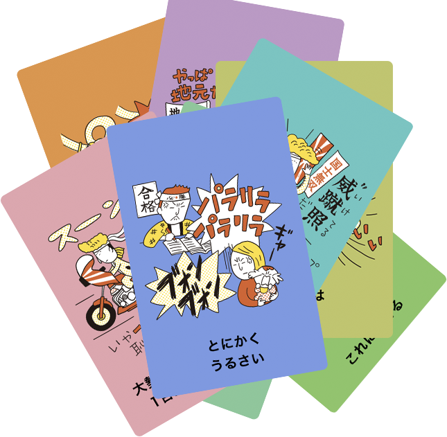 STOP暴走族！