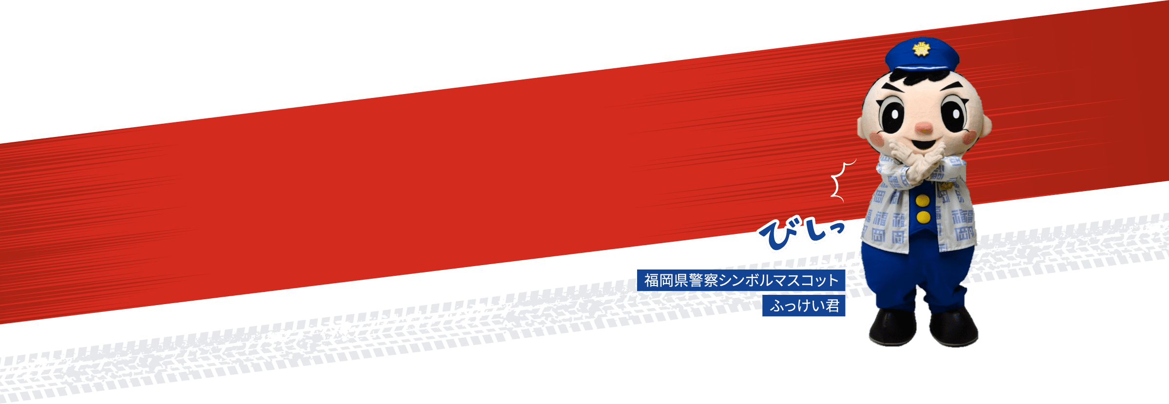 うるさいバイクや車は許しません！