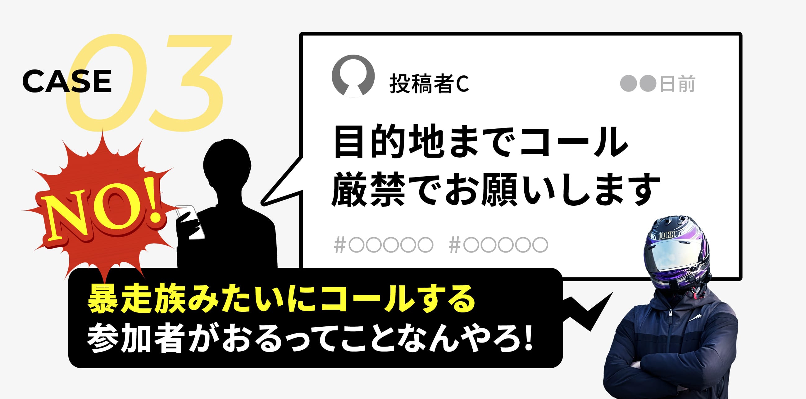 暴走族みたいにコールする参加者がおるってことなんやろ!!