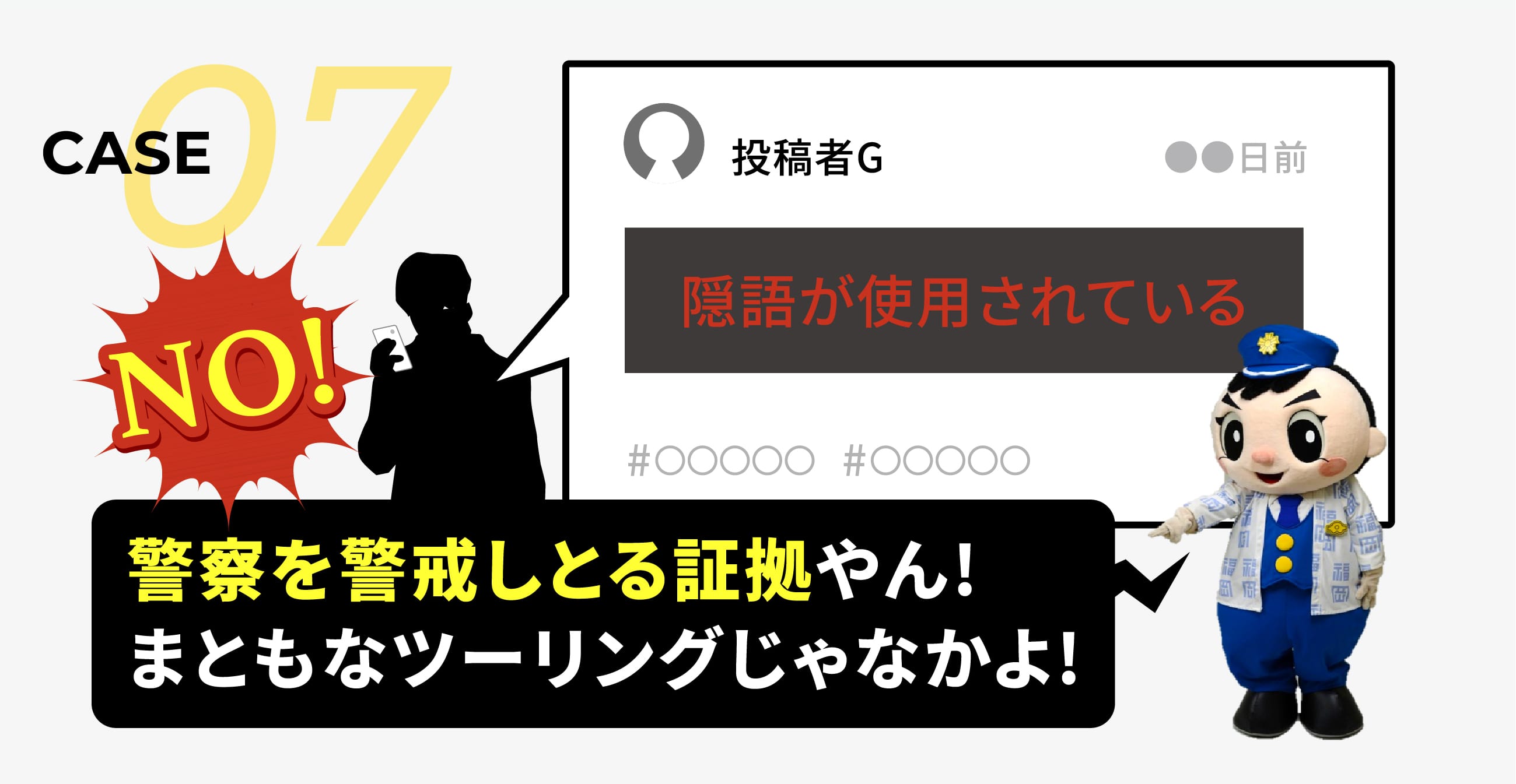 警察を警戒しとる証拠やん!まともなツーリングじゃなかよ!!